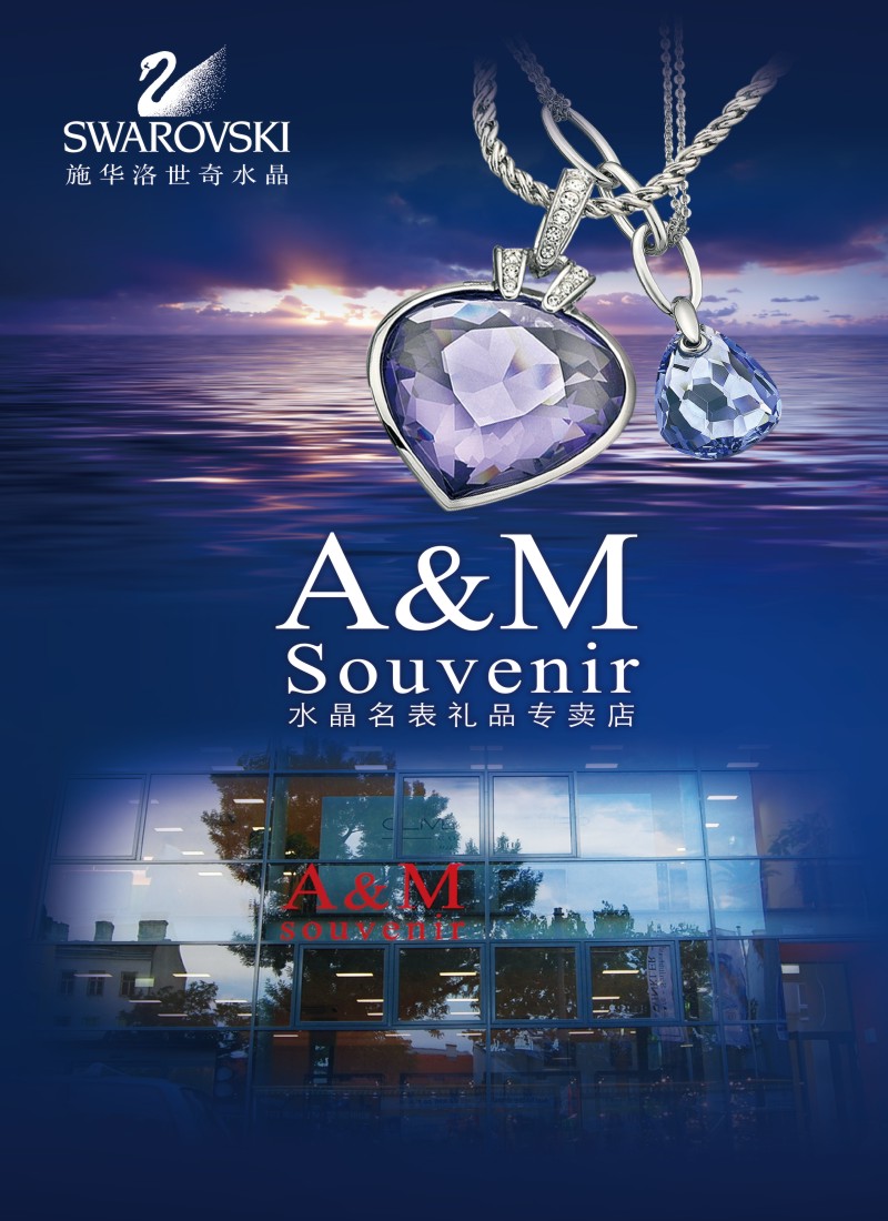 a彩34中国国旅（上海）——欧洲计划9—10月