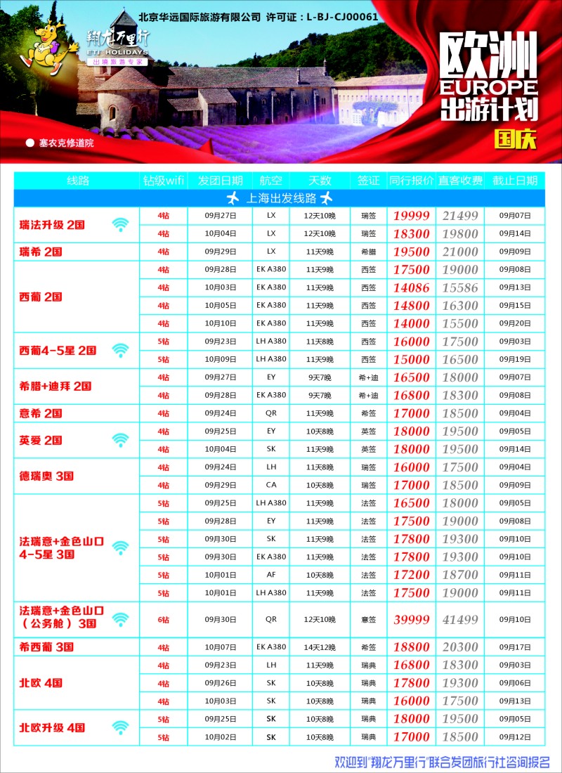 a彩37翔龙万里行
