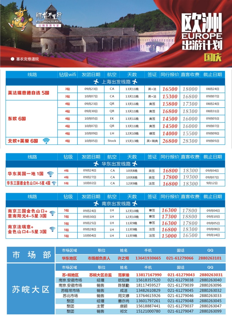 a彩39翔龙万里行