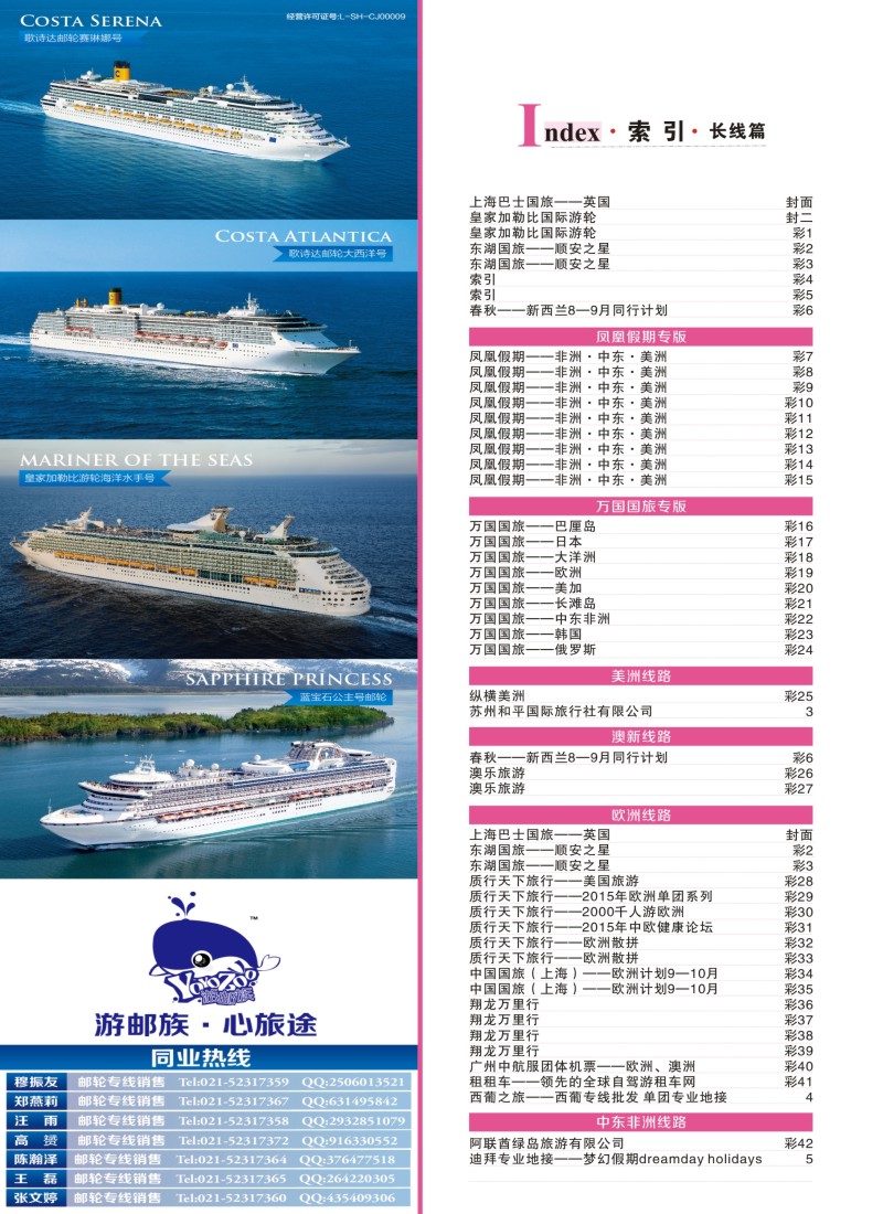 a彩4索引