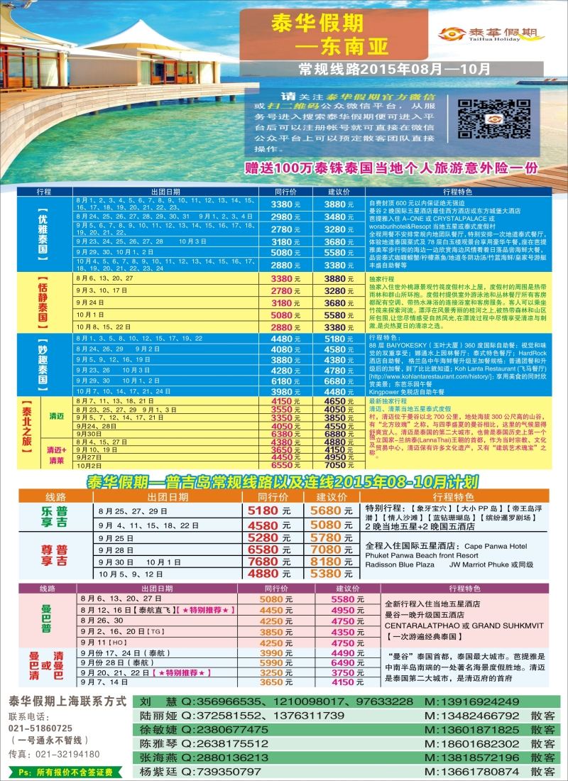 b彩46泰华假期｛06753｝