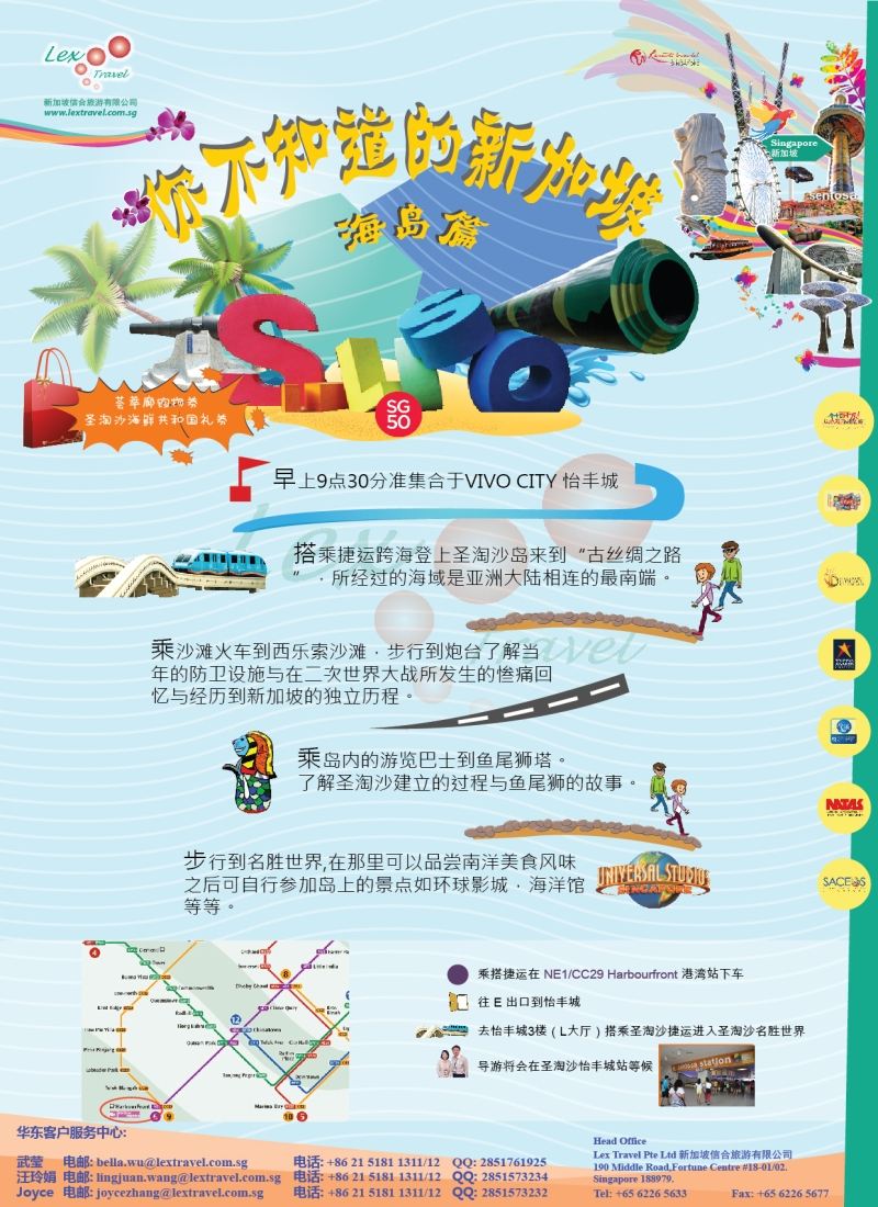 b彩48新加坡信合旅游有限公司