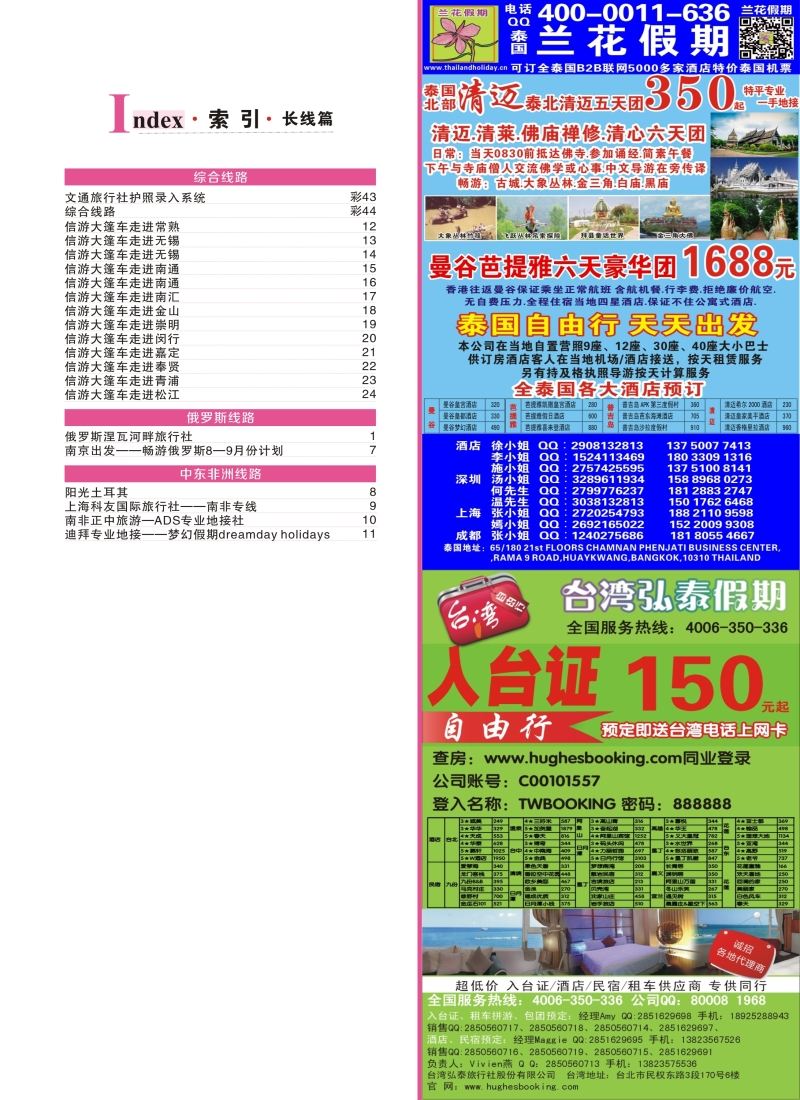 a彩5索引