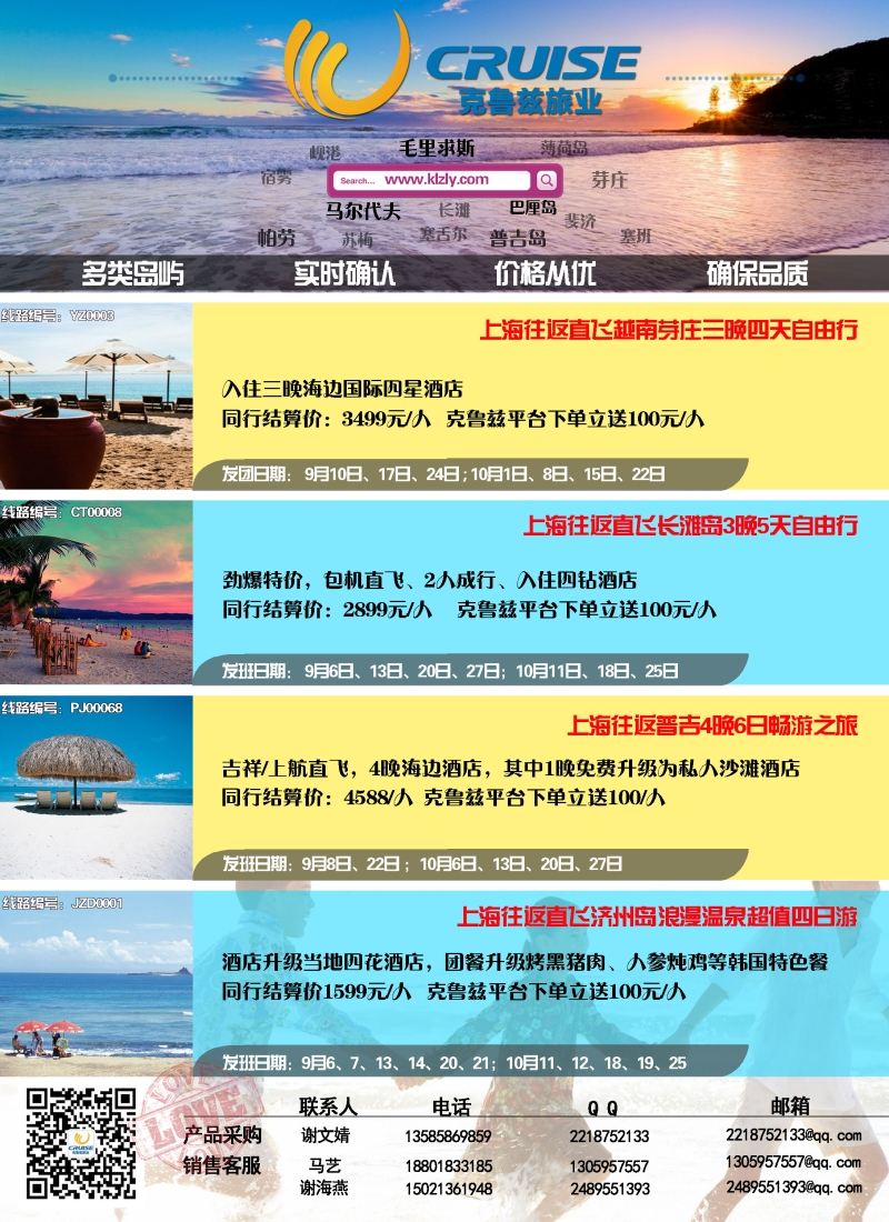 b彩61克鲁兹旅业｛09756｝