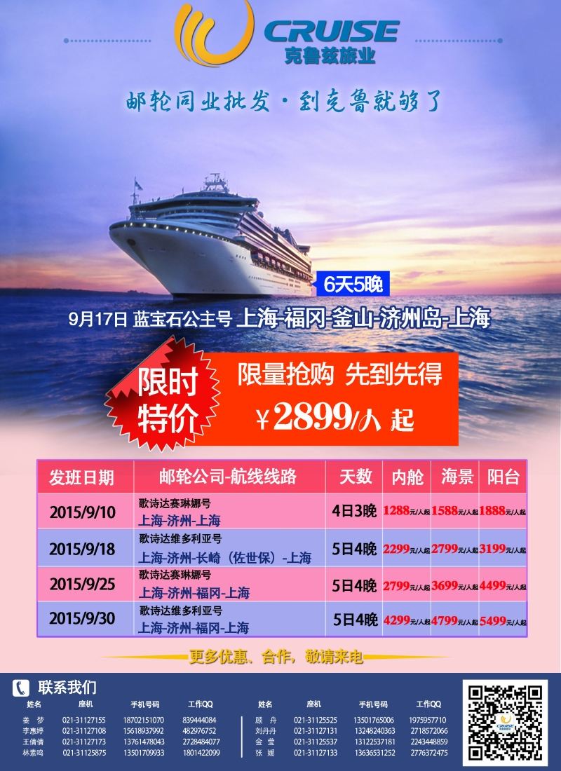 b彩62克鲁兹旅业｛09756｝