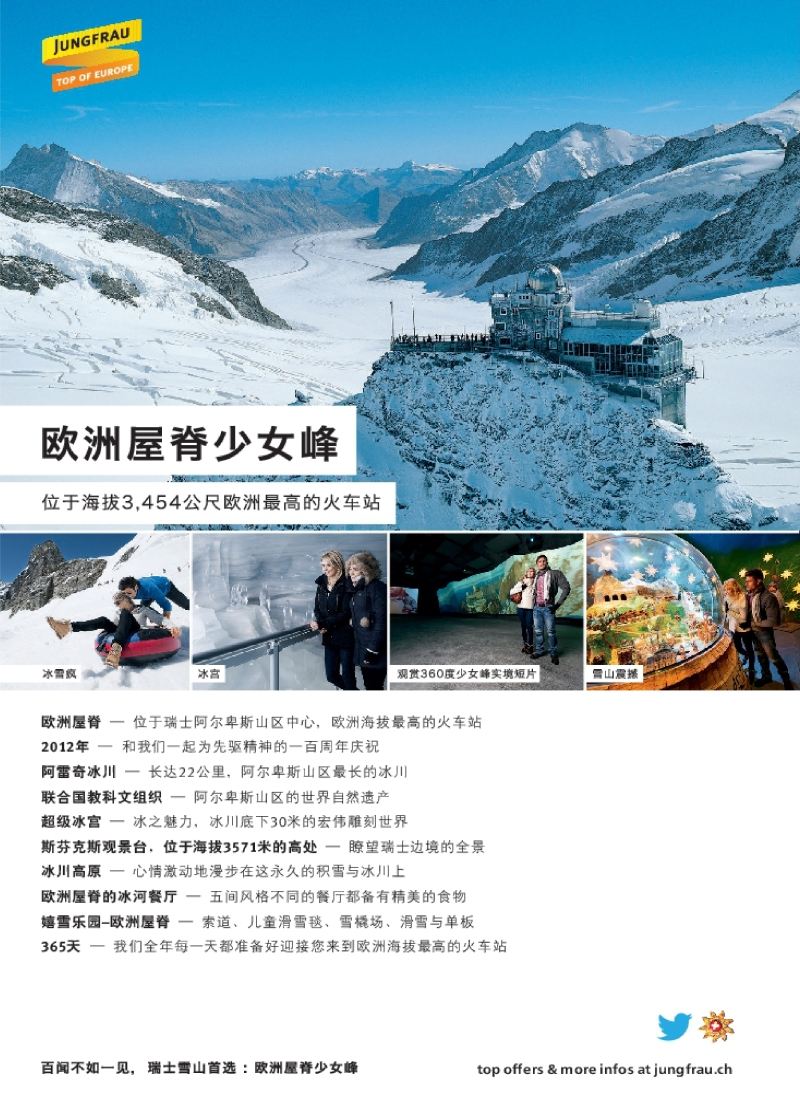 a彩34欧洲线路中国国旅（上海）——欧洲计划9—10月
