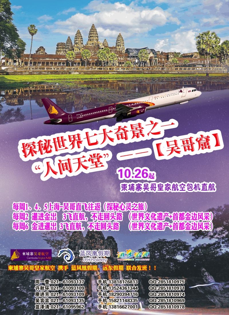 b彩41蓝凤凰假期