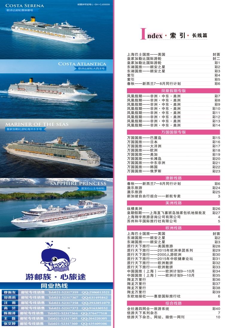 a彩4综合线路索引