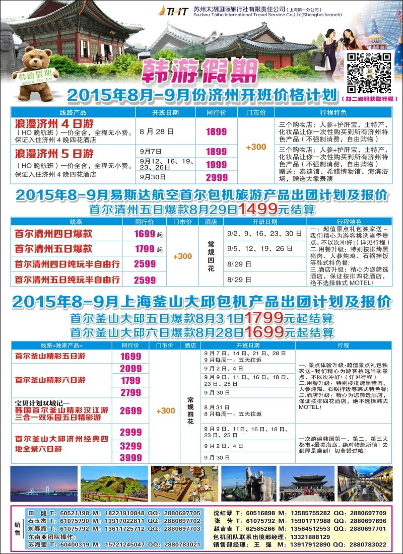 b彩26韩游假期