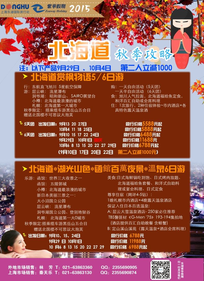 b彩20上海东湖国际旅行社-紫华假期