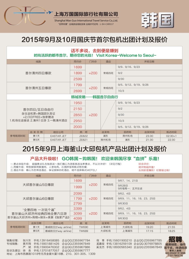a彩18万国国旅-韩国