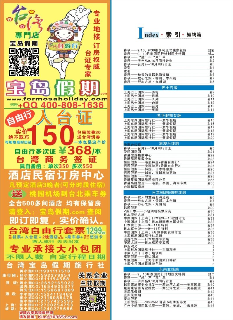b彩4索引