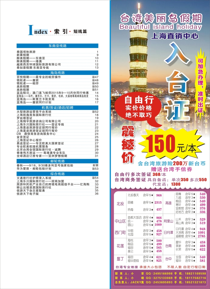 b彩5索引
