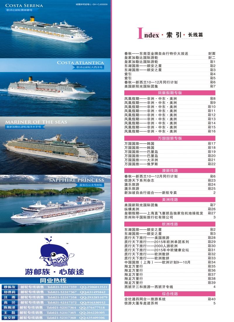 a彩4索引