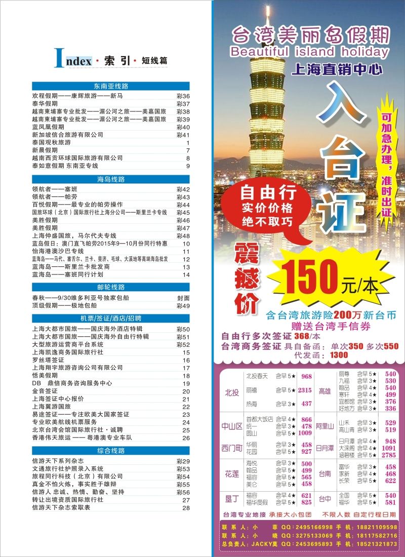 b彩5索引