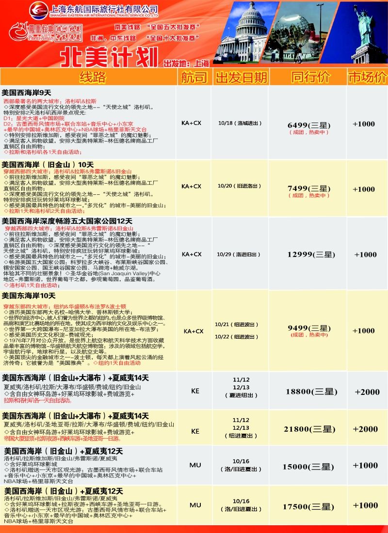 a彩15凤凰假期——非洲。中东。美洲