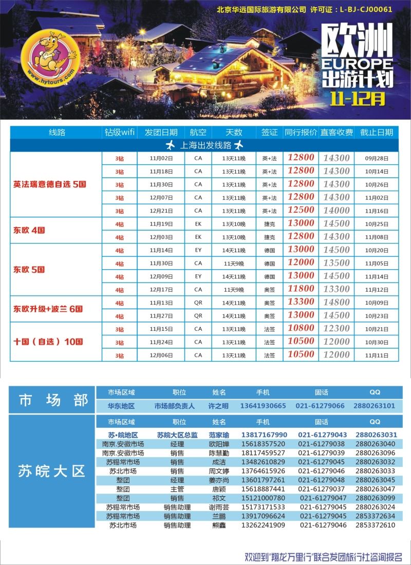 a彩37翔龙万里行