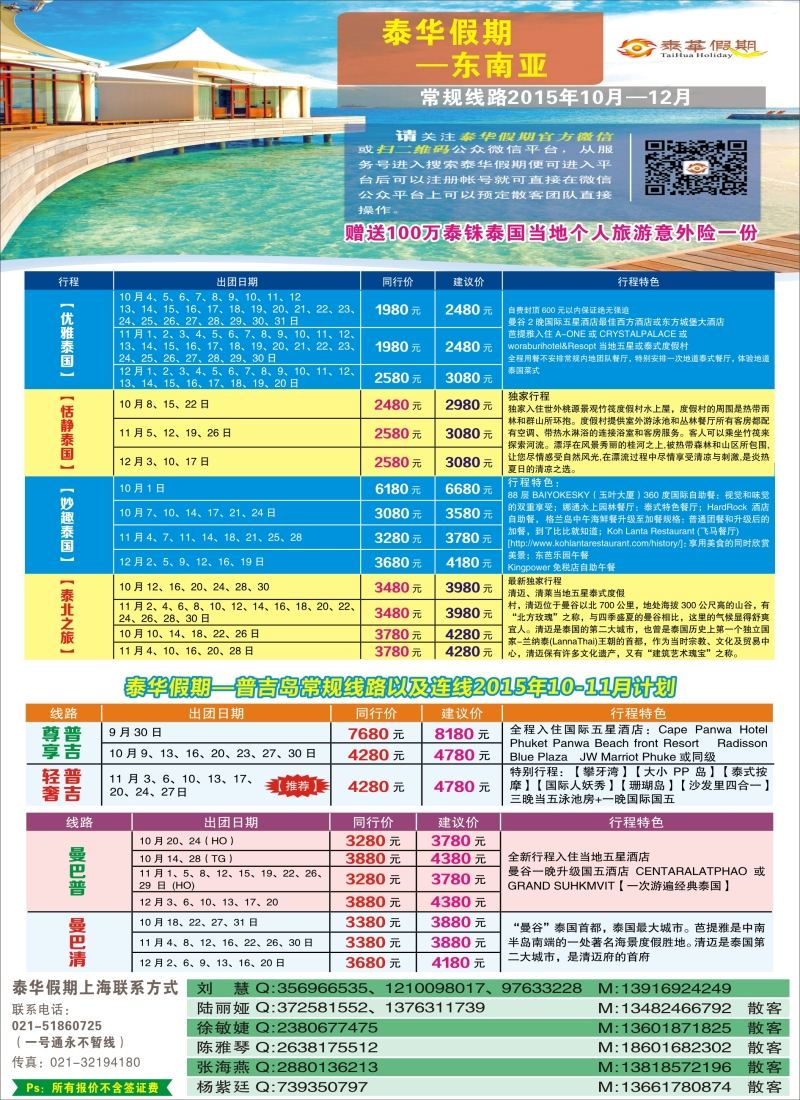 b彩28泰华假期｛06753｝