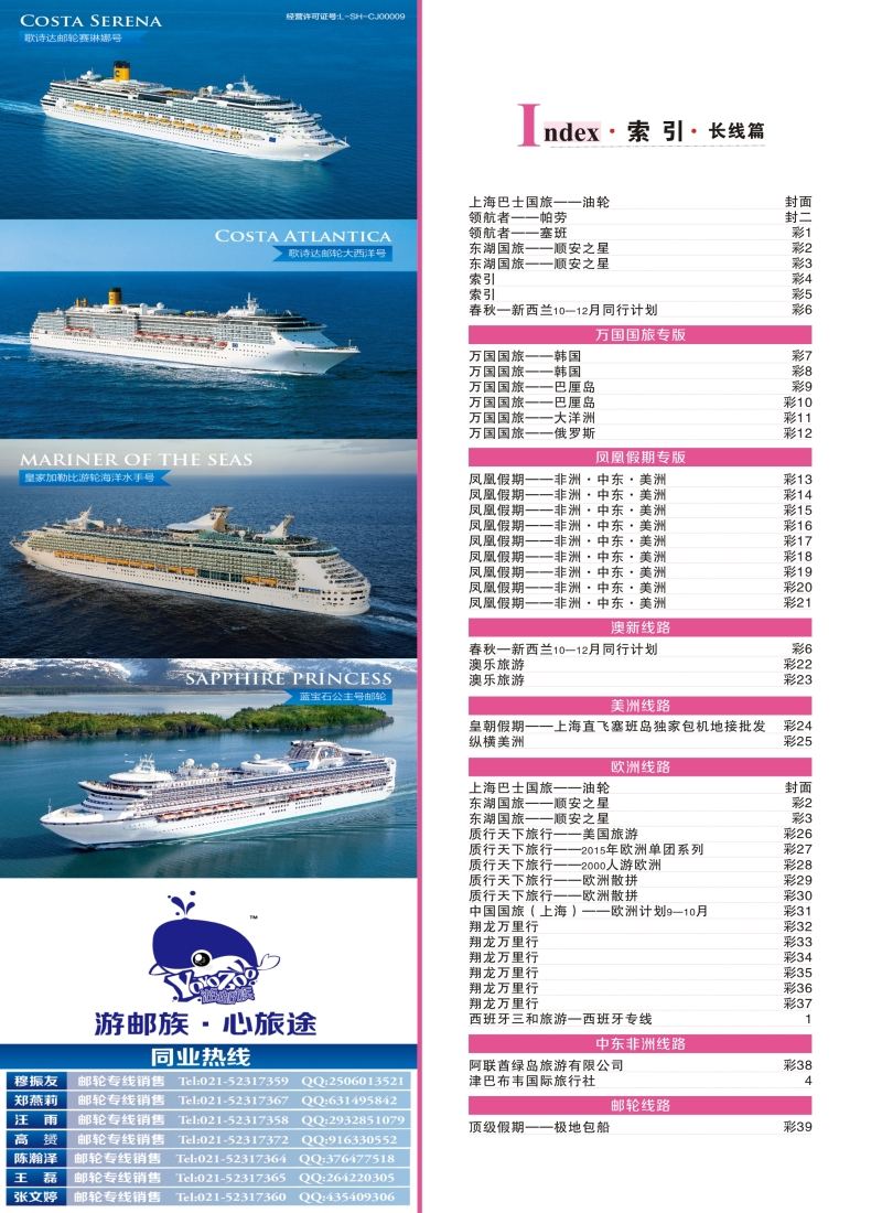 a彩4索引