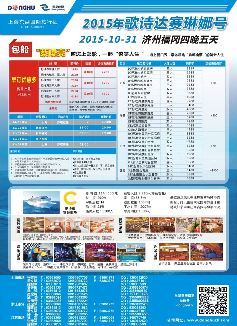 b彩41上海东湖国际旅行社——紫华假期