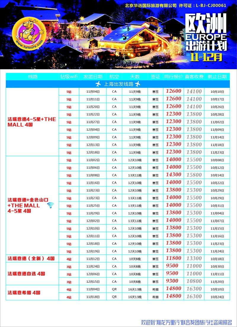 a彩36翔龙万里行