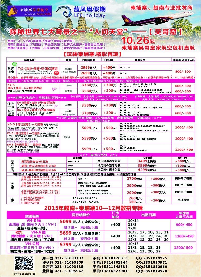 b彩37蓝凤凰假期