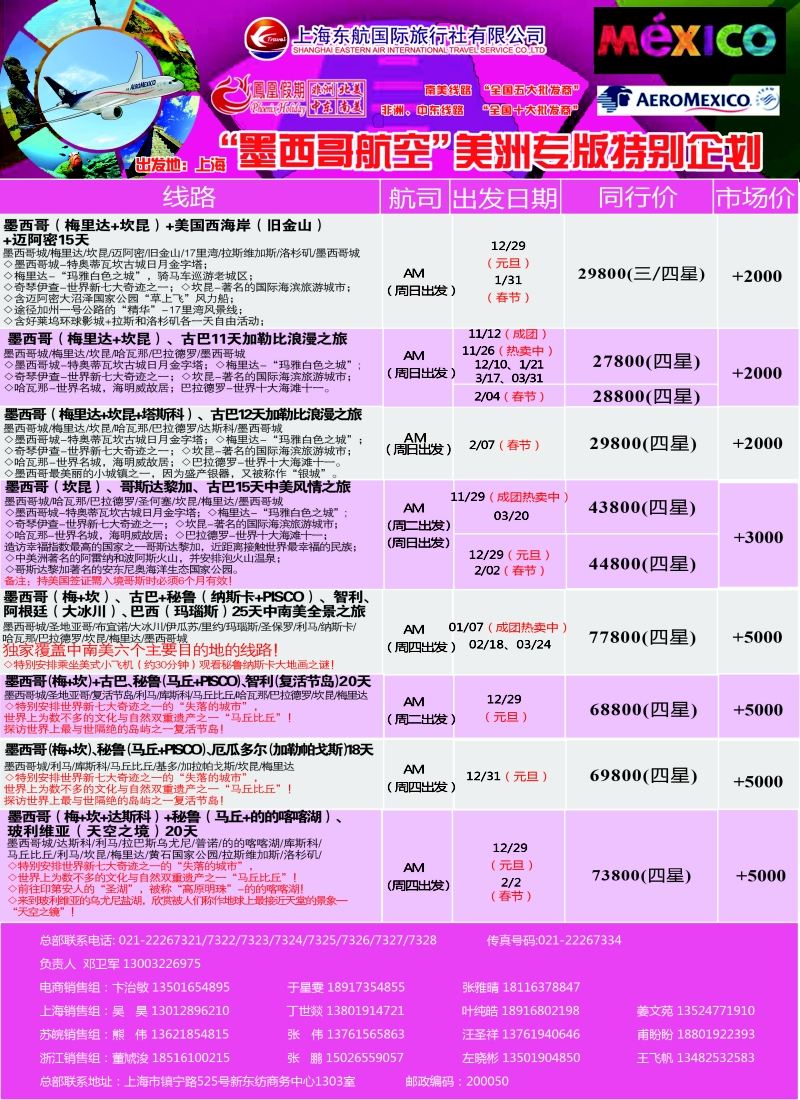a彩13凤凰假期——非洲。中东。美洲