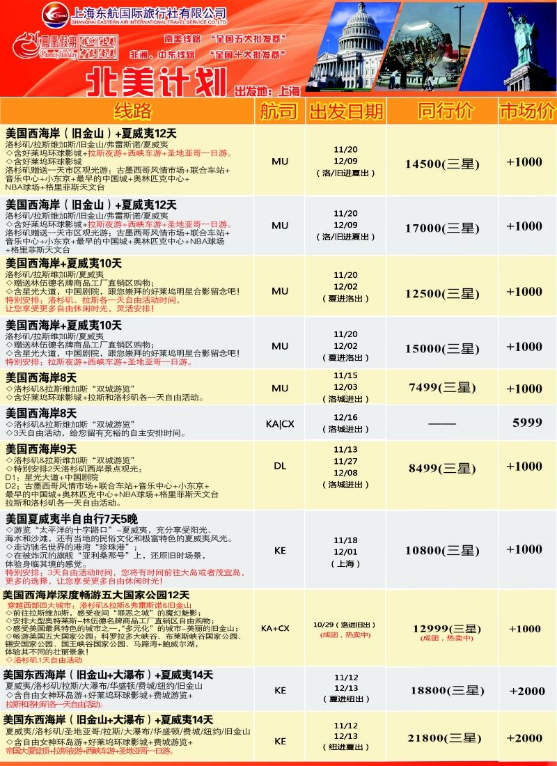 a彩15凤凰假期——非洲。中东。美洲