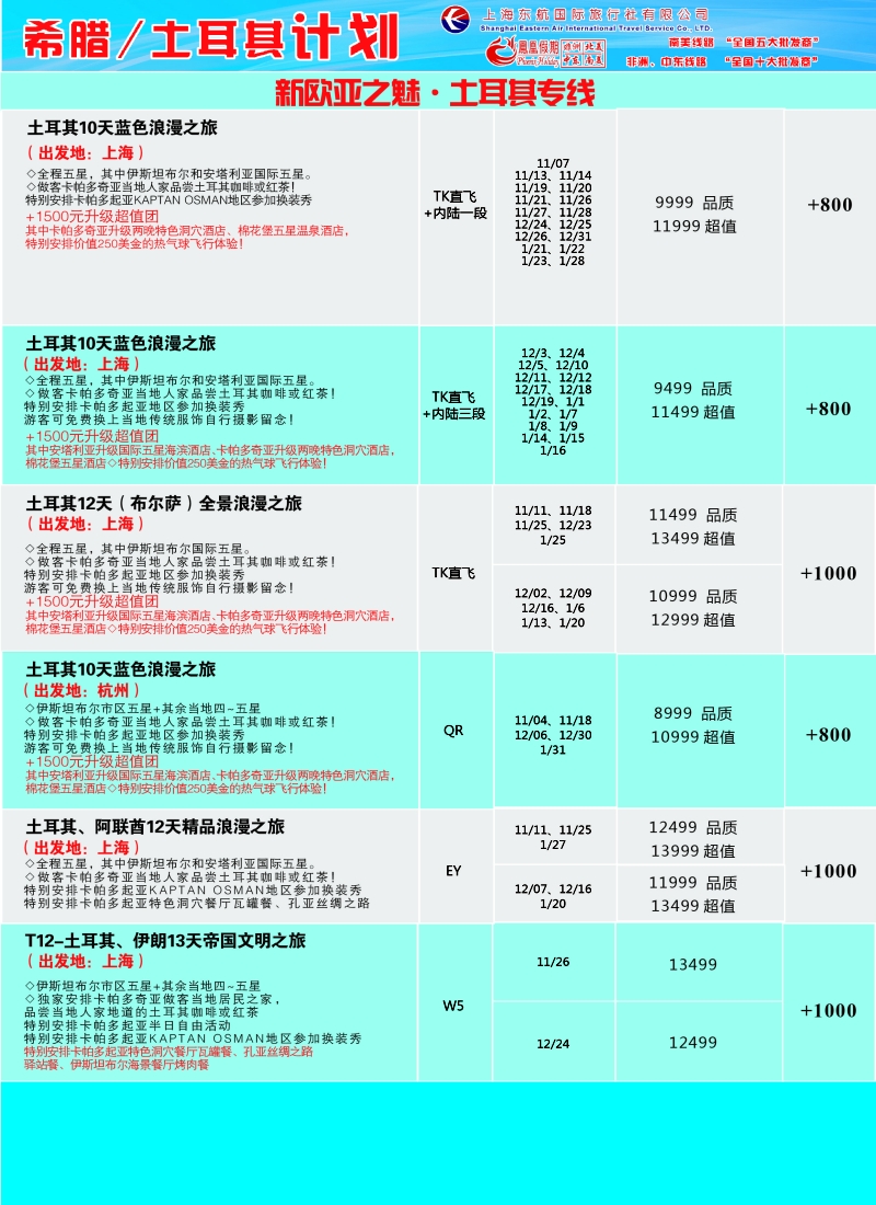 a彩19凤凰假期——非洲。中东。美洲