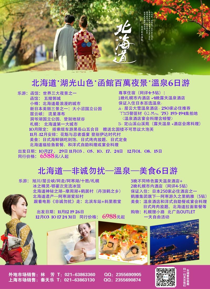 b彩38上海东湖国际旅行社——紫华假期