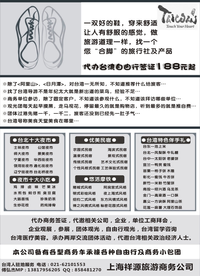 b4台湾精致商旅