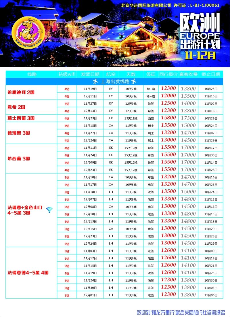 a彩35翔龙万里行