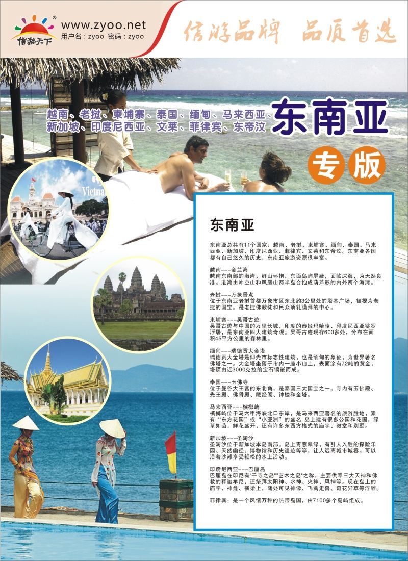 b彩41东南亚线路