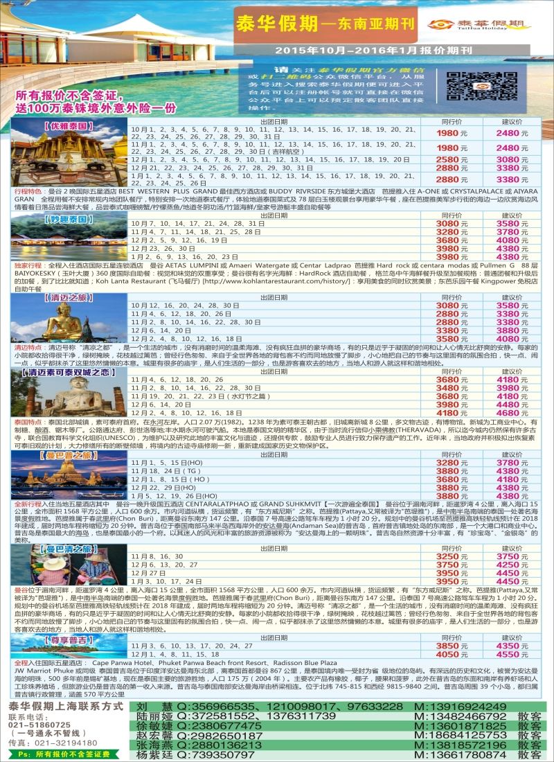 b彩45泰华假期｛06753｝