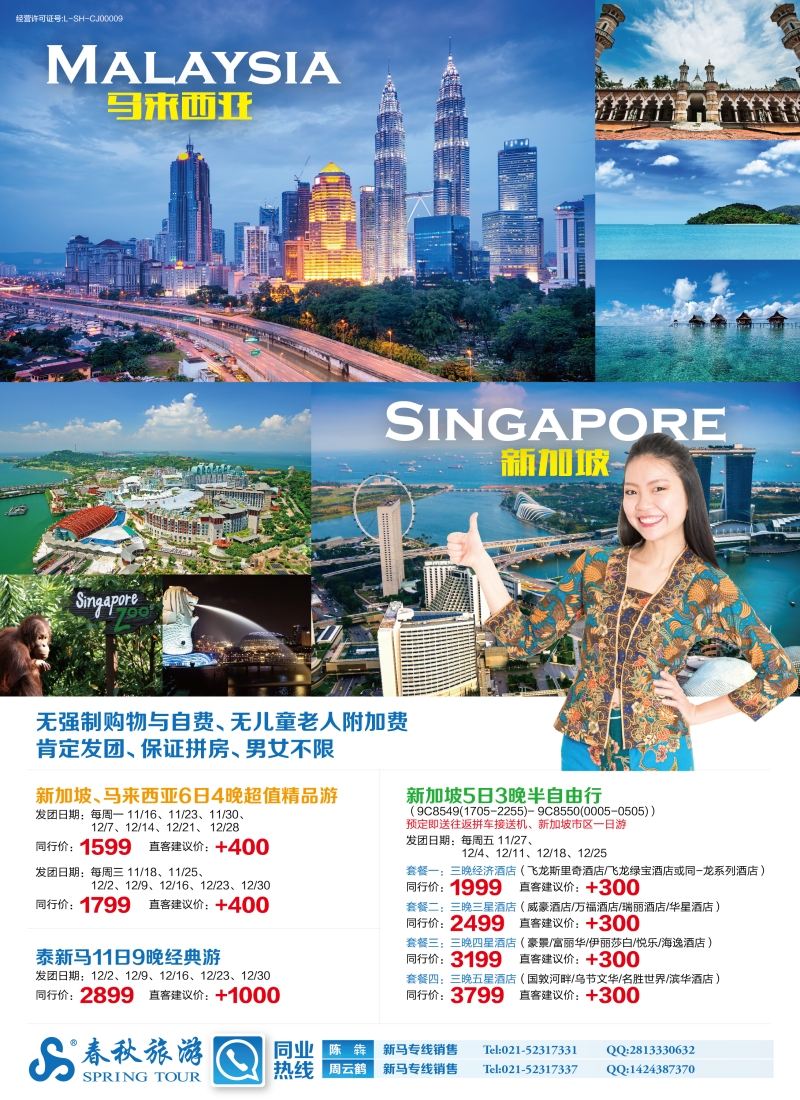 b彩6春秋新马线10月—12月同行计划