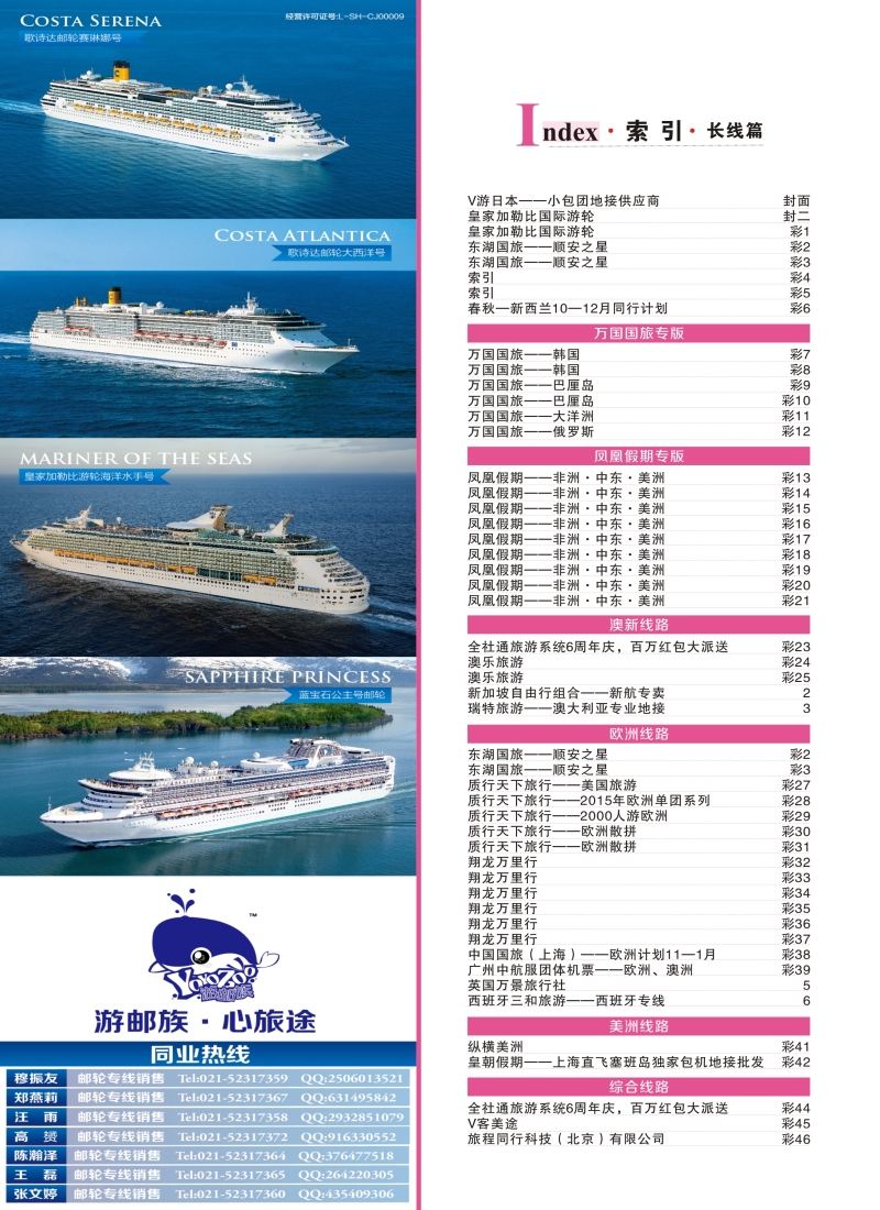 a彩4索引