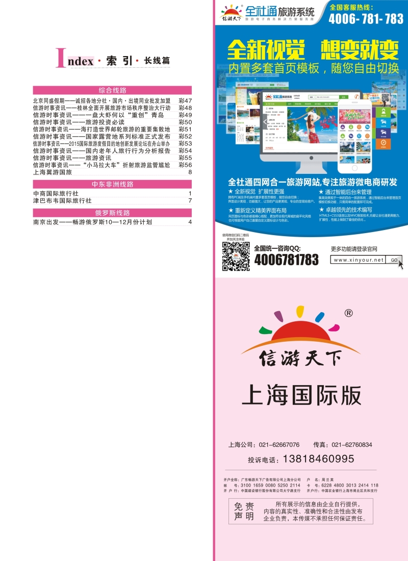 a彩5索引