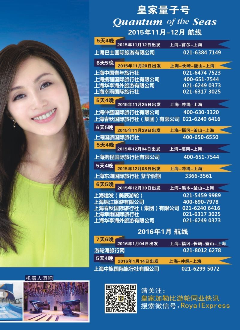 a彩1皇家加勒比国际游轮