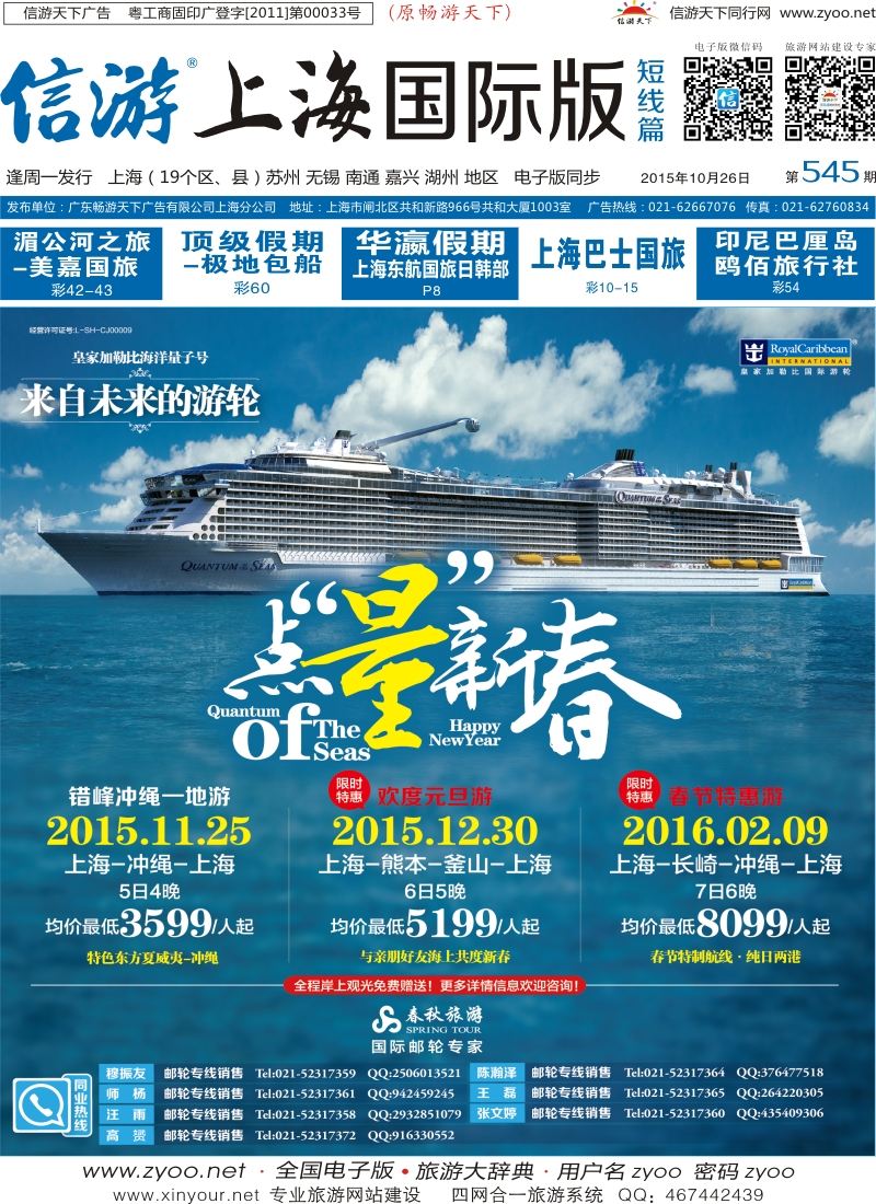 b封面 春秋—海洋量子