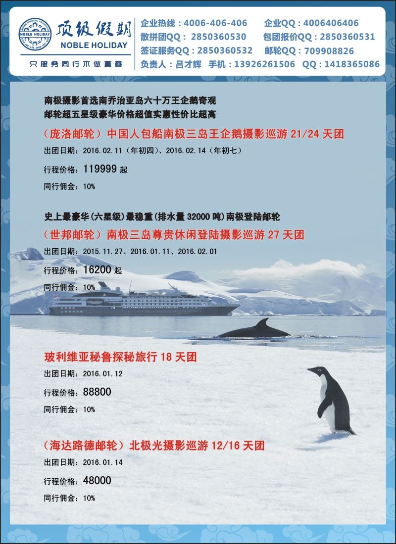 b彩60顶级假期——极地包船｛6746｝
