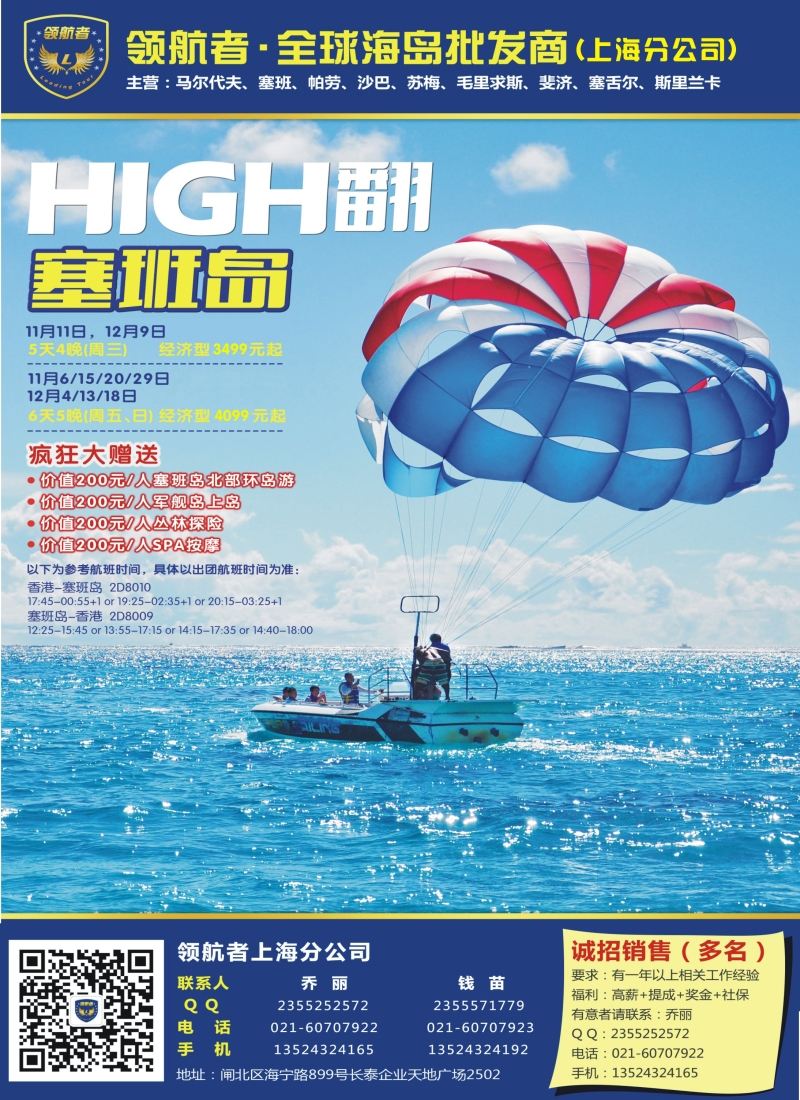 b彩46领航者——塞班