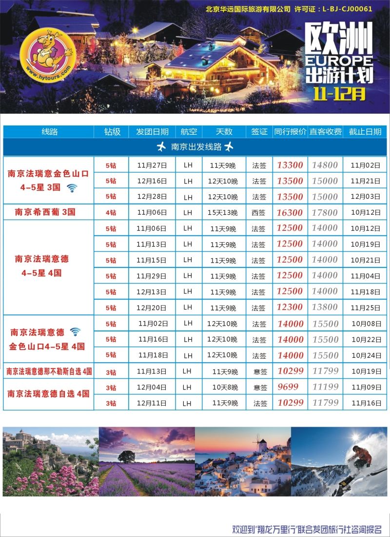 a彩26翔龙万里行