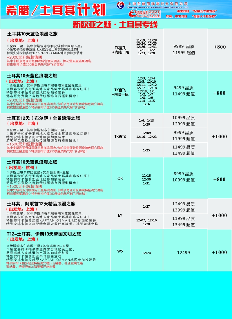 a彩13凤凰假期——非洲·中东·美洲