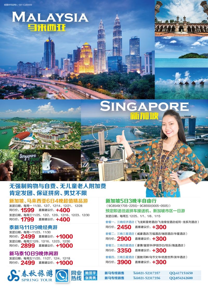 b彩3春秋新马线11月—12月同行计划