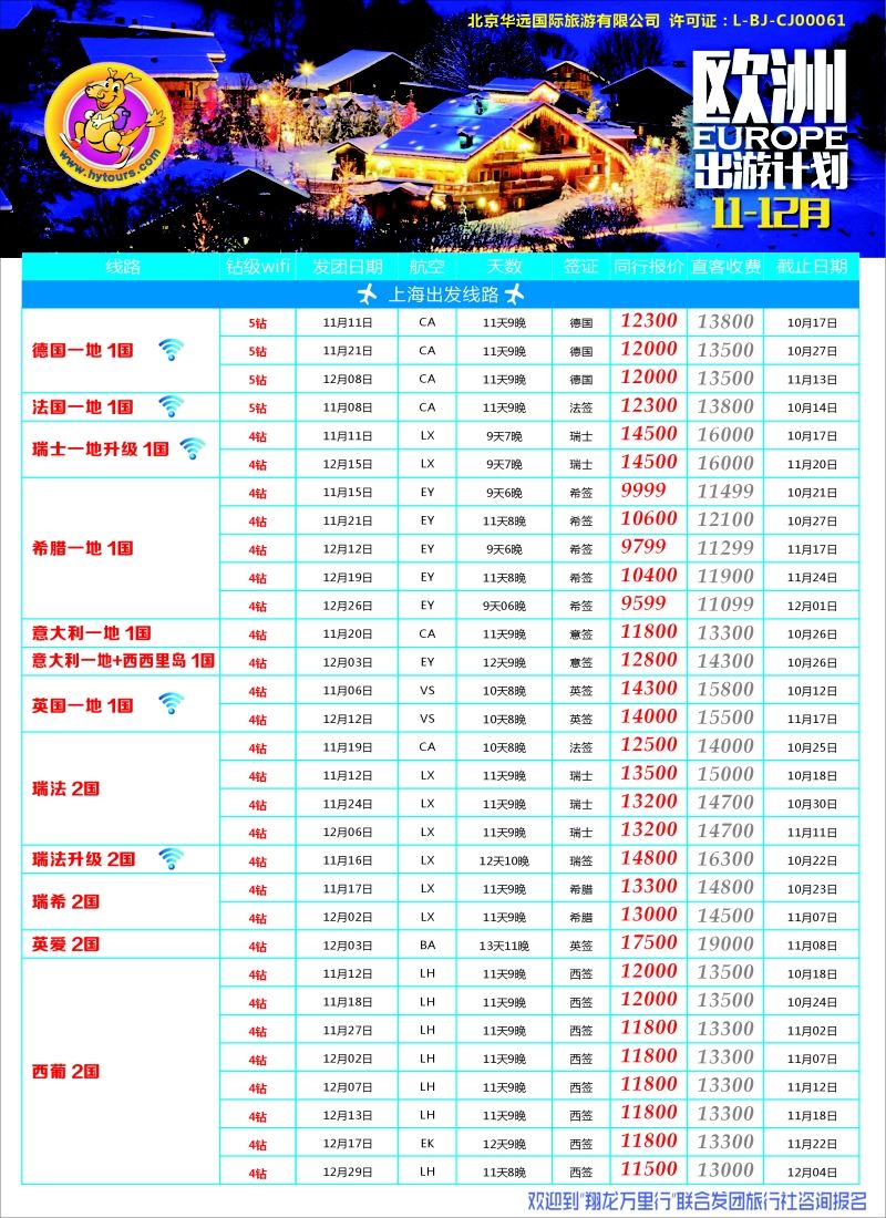 a彩33翔龙万里行