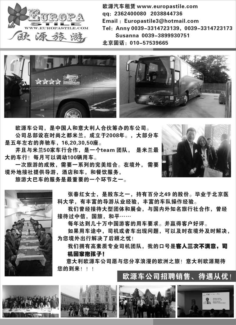 a彩50意大利欧源车公司