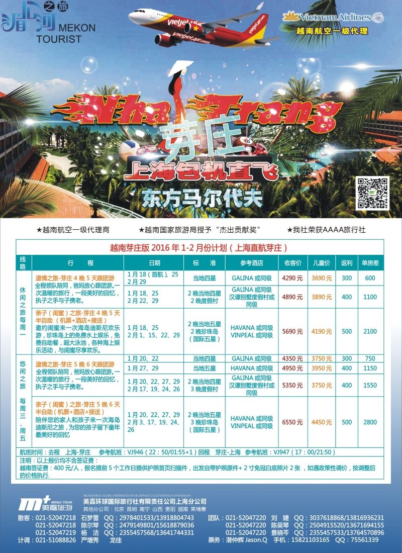 b彩43越南柬埔寨专业批发——湄公河之旅——美嘉国旅