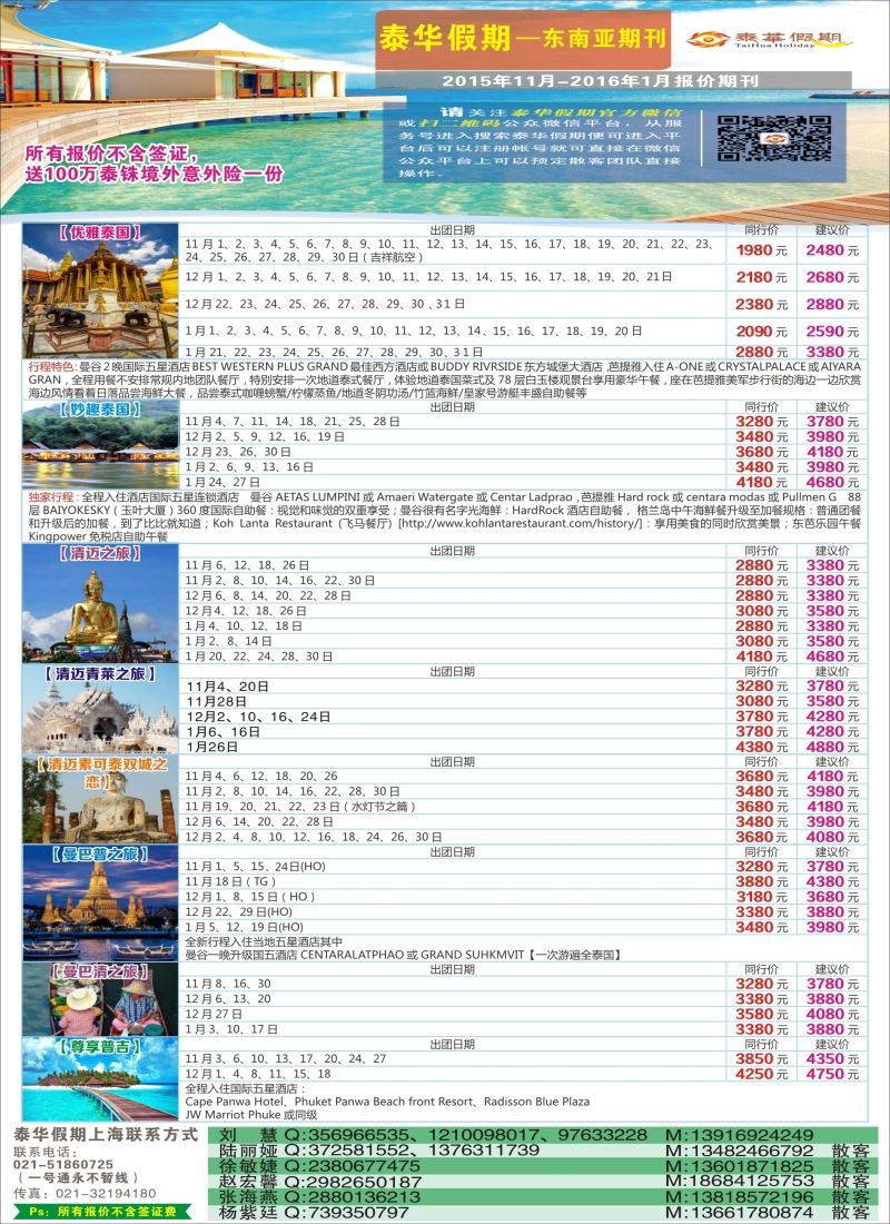 b彩46泰华假期｛06753｝