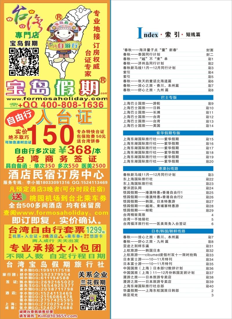 b彩4索引