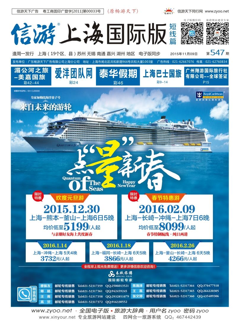 b封面 春秋—海洋量子